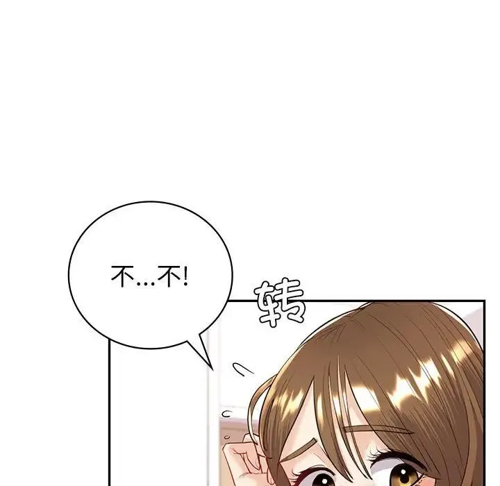 回不去的婚姻 - 第5話 - page 40