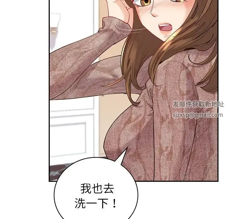 回不去的婚姻 - 第5話 - page 41