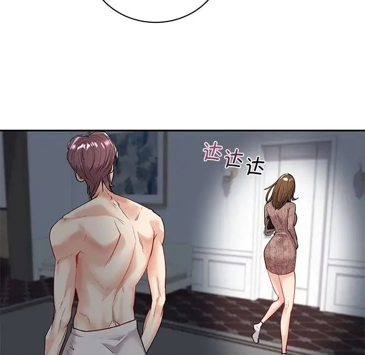 回不去的婚姻 - 第5話 - page 42