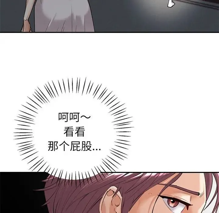 回不去的婚姻 - 第5話 - page 43