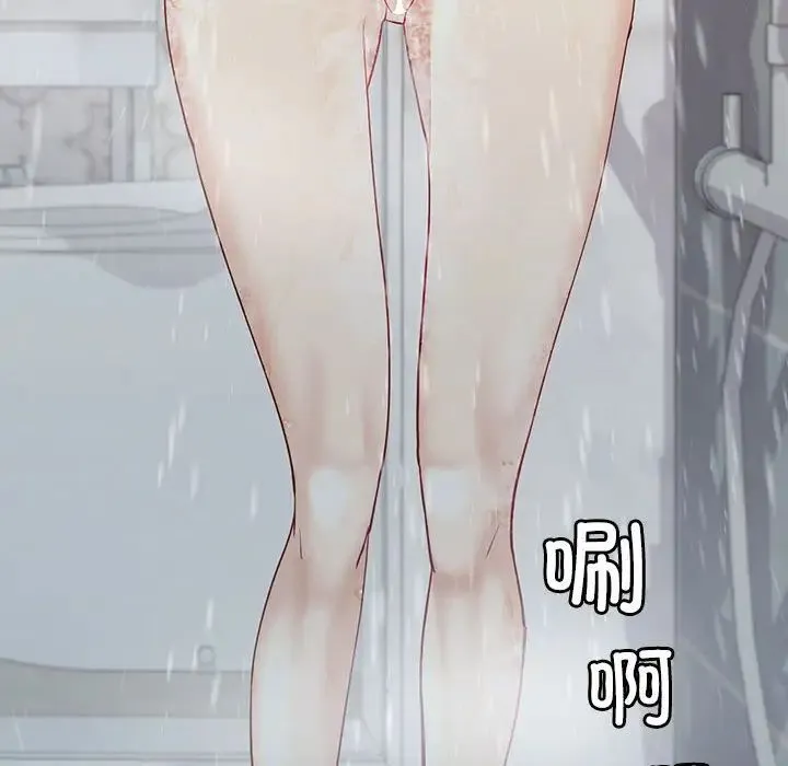 回不去的婚姻 - 第5話 - page 48