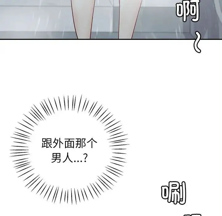 回不去的婚姻 - 第5話 - page 49