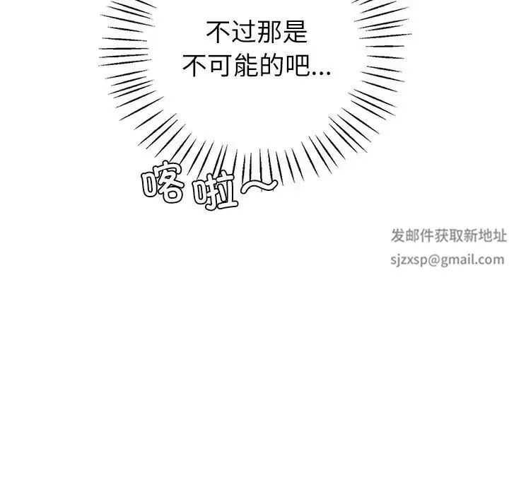 回不去的婚姻 - 第5話 - page 55