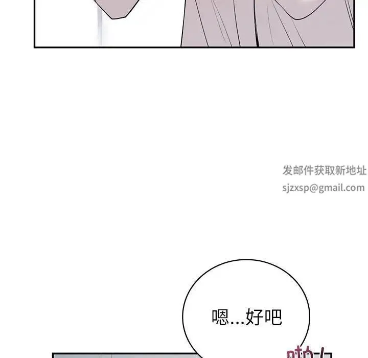 回不去的婚姻 - 第5話 - page 60