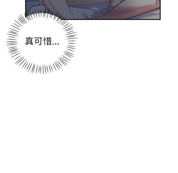 回不去的婚姻 - 第5話 - page 62