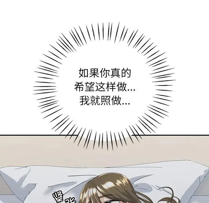 回不去的婚姻 - 第5話 - page 63