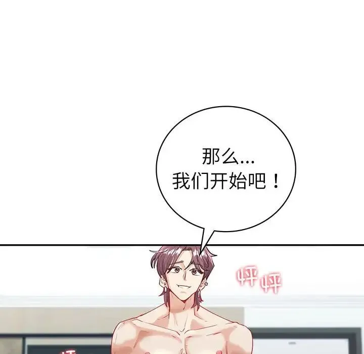 回不去的婚姻 - 第5話 - page 66