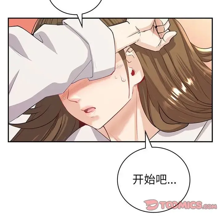 回不去的婚姻 - 第5話 - page 68
