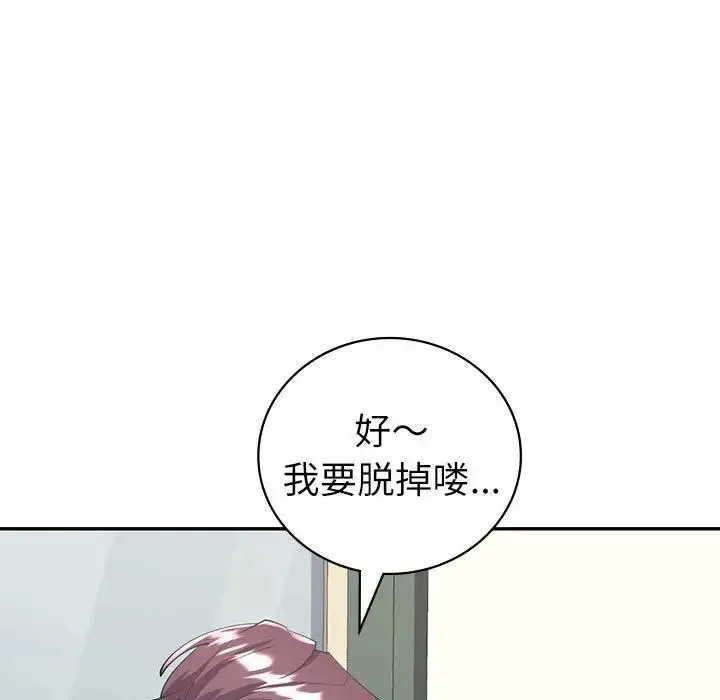 回不去的婚姻 - 第5話 - page 69