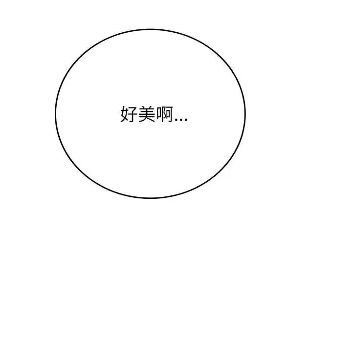 回不去的婚姻 - 第5話 - page 75