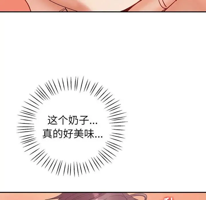 回不去的婚姻 - 第5話 - page 81