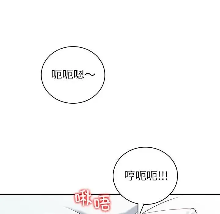 回不去的婚姻 - 第5話 - page 84