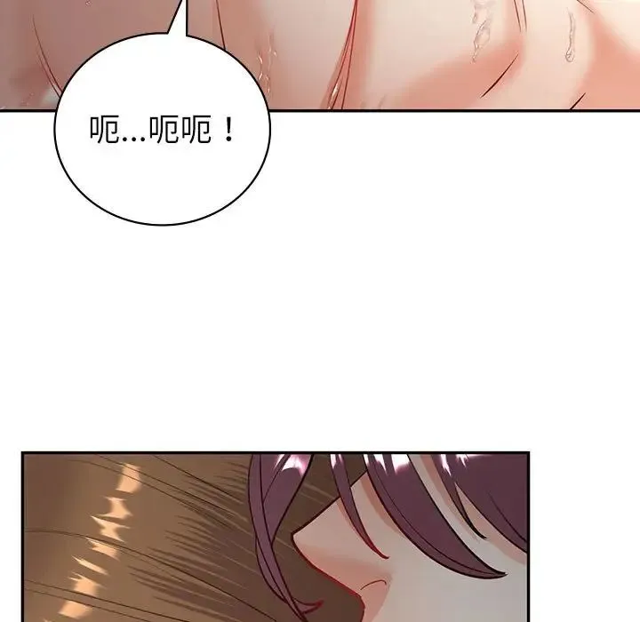 回不去的婚姻 - 第5話 - page 89