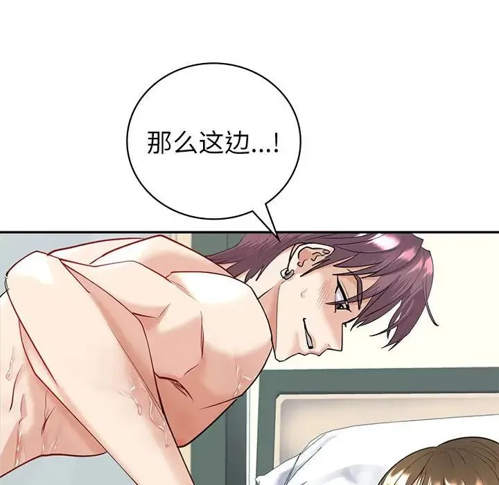 回不去的婚姻 - 第5話 - page 99