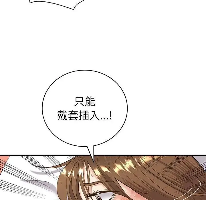 回不去的婚姻 - 第5話 - page 104