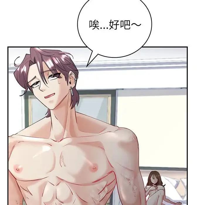 回不去的婚姻 - 第5話 - page 106