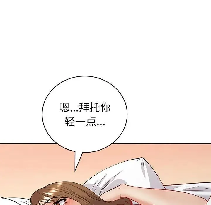 回不去的婚姻 - 第5話 - page 110
