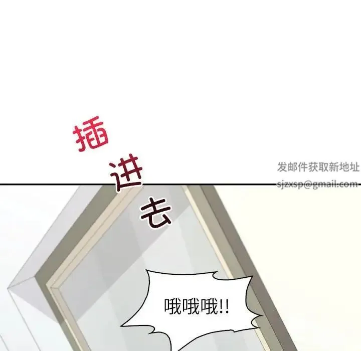 回不去的婚姻 - 第5話 - page 117