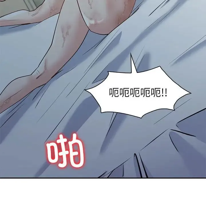 回不去的婚姻 - 第5話 - page 119