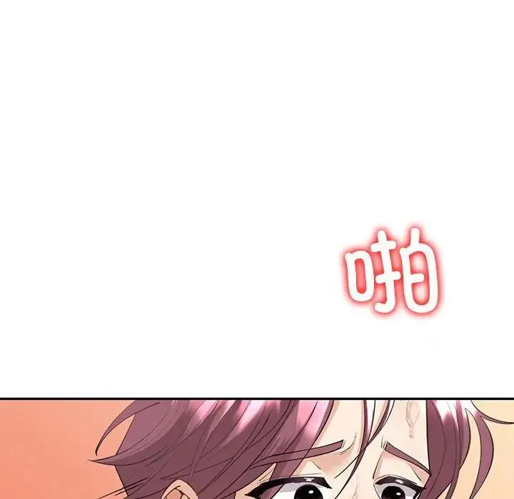 回不去的婚姻 - 第5話 - page 120