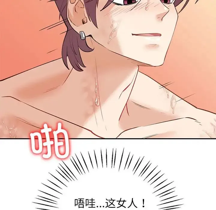 回不去的婚姻 - 第5話 - page 121