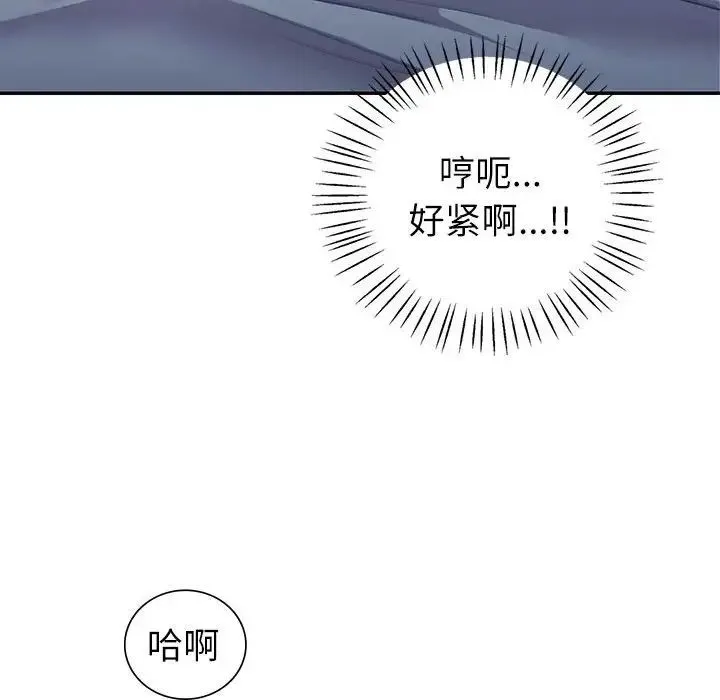 回不去的婚姻 - 第5話 - page 124