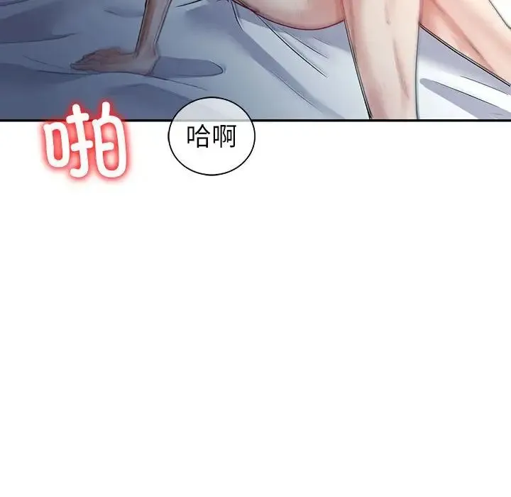 回不去的婚姻 - 第5話 - page 126