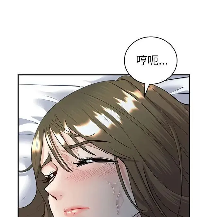 回不去的婚姻 - 第5話 - page 127
