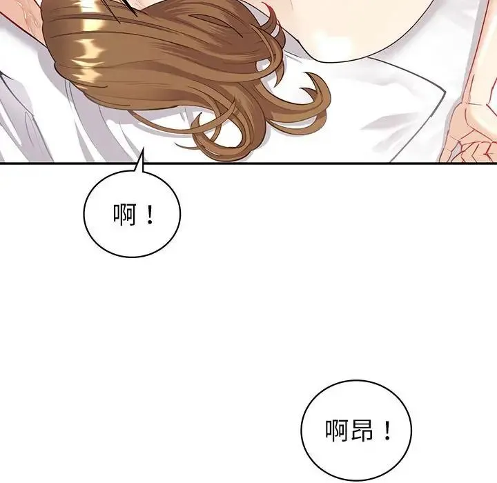 回不去的婚姻 - 第5話 - page 131
