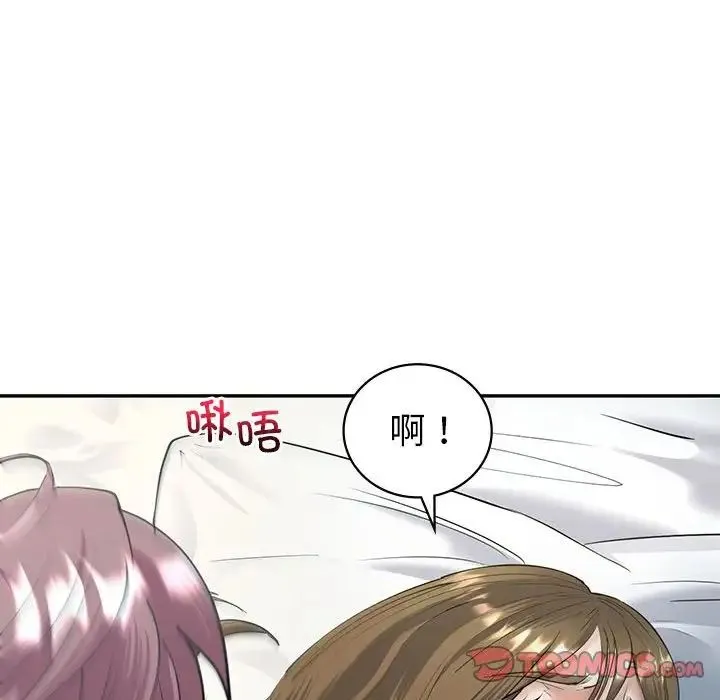 回不去的婚姻 - 第5話 - page 132