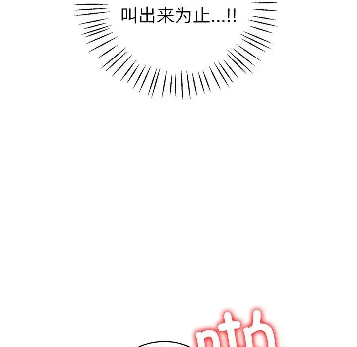 回不去的婚姻 - 第5話 - page 135