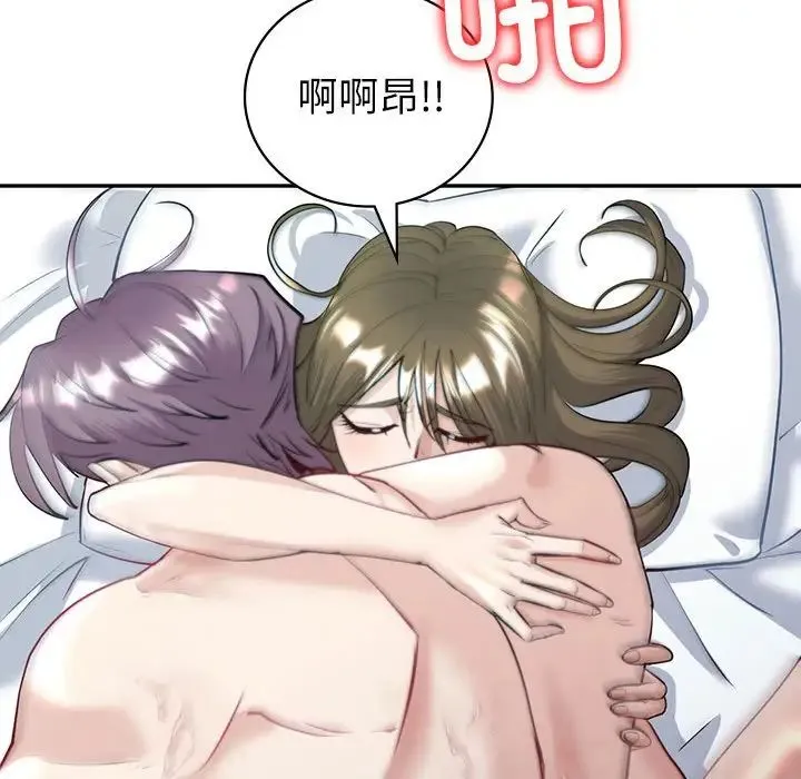 回不去的婚姻 - 第5話 - page 136