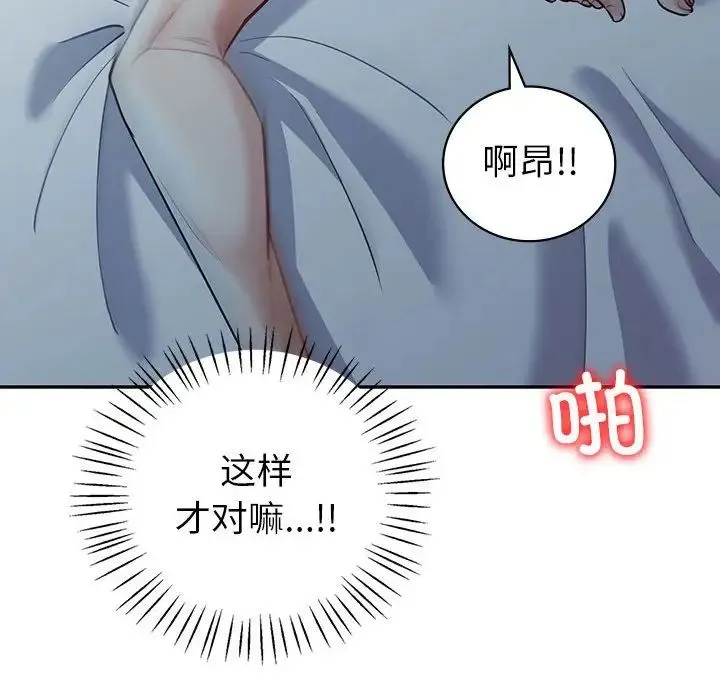 回不去的婚姻 - 第5話 - page 138