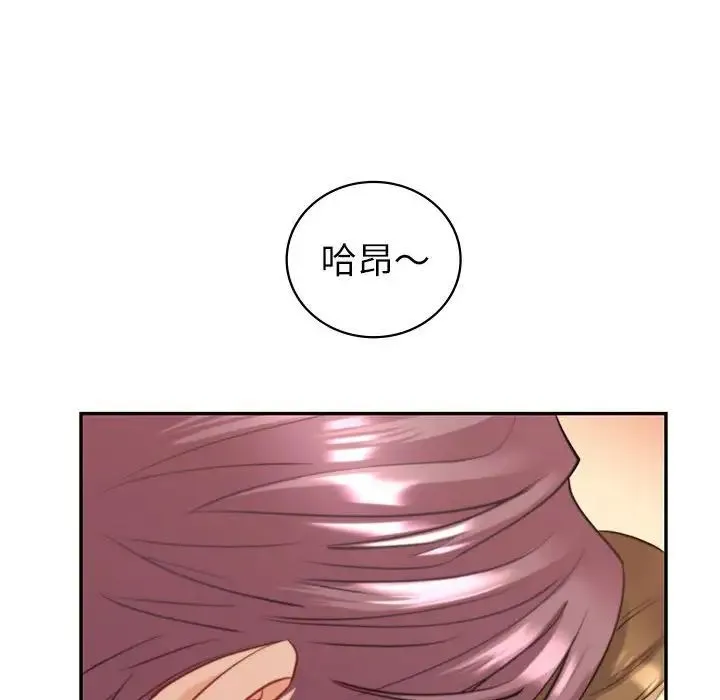 回不去的婚姻 - 第5話 - page 142