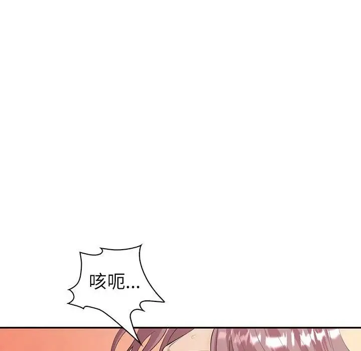 回不去的婚姻 - 第5話 - page 150