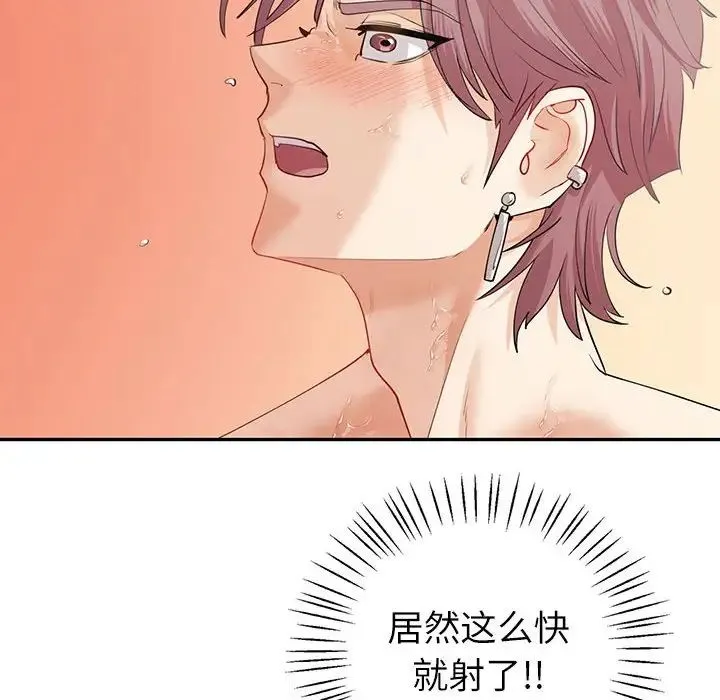 回不去的婚姻 - 第5話 - page 151