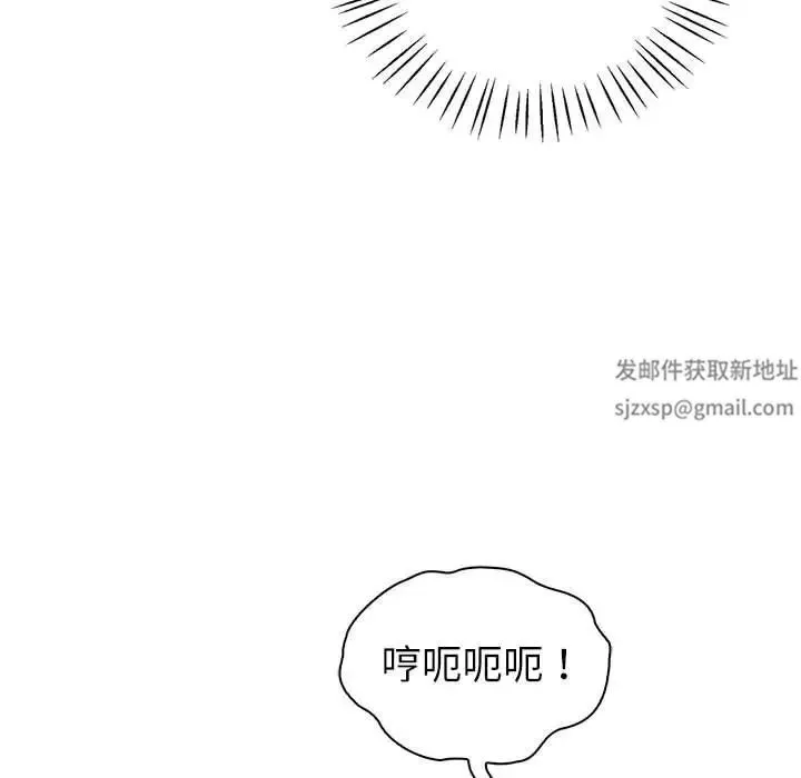 回不去的婚姻 - 第5話 - page 152