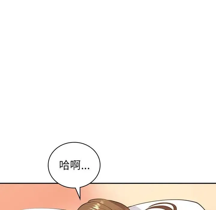 回不去的婚姻 - 第5話 - page 154