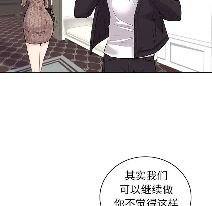 回不去的婚姻 - 第5話 - page 161