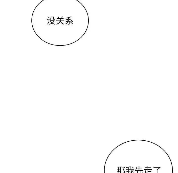 回不去的婚姻 - 第5話 - page 163