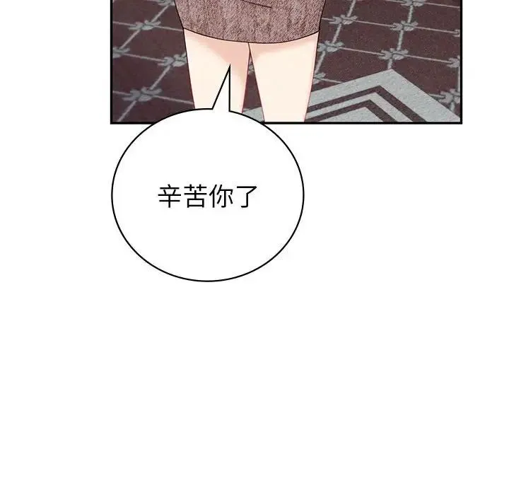 回不去的婚姻 - 第5話 - page 165