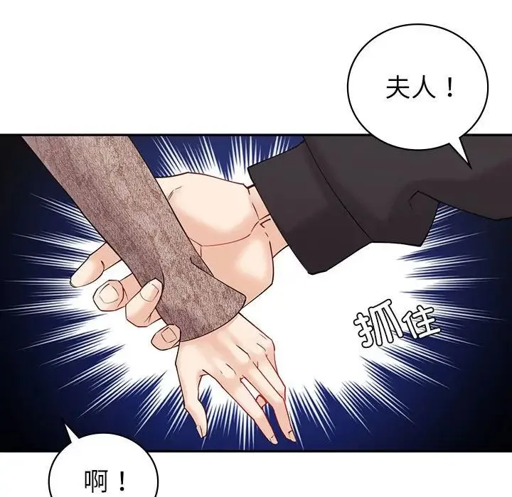 回不去的婚姻 - 第5話 - page 166