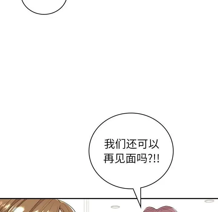回不去的婚姻 - 第5話 - page 167