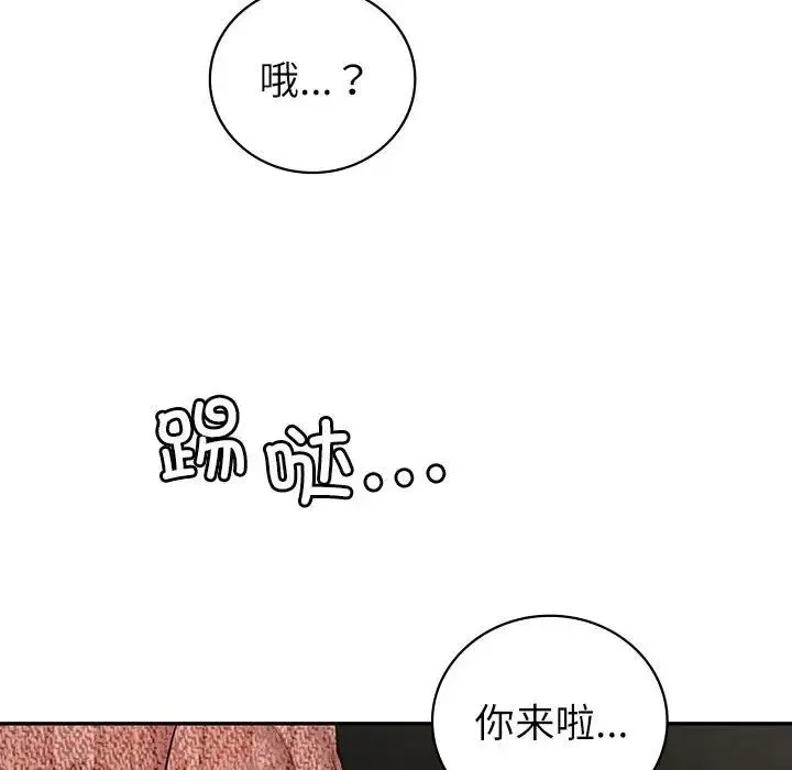 回不去的婚姻 - 第5話 - page 182
