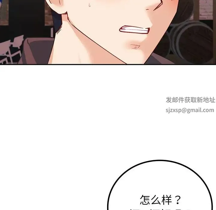 回不去的婚姻 - 第5話 - page 185
