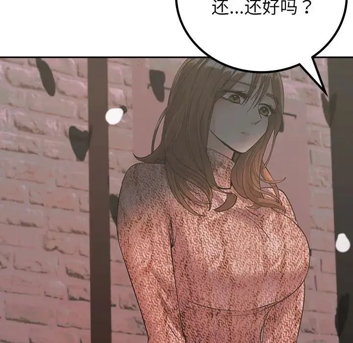 回不去的婚姻 - 第5話 - page 186