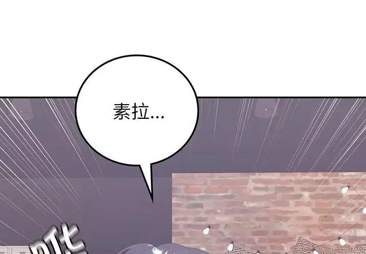 回不去的婚姻 - 第11話 - page 1