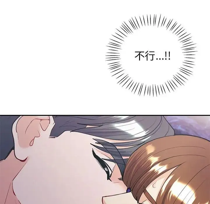 回不去的婚姻 - 第11話 - page 12