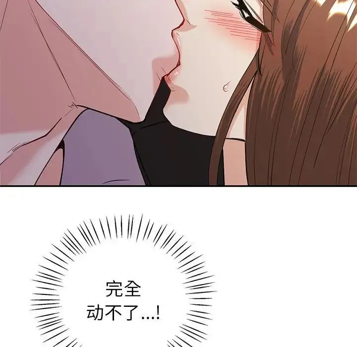 回不去的婚姻 - 第11話 - page 13