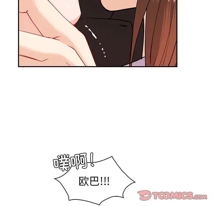 回不去的婚姻 - 第11話 - page 15